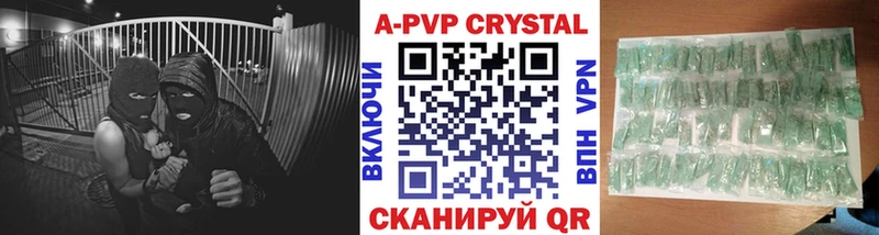 Купить  Липки  Альфа ПВП крисы CK 