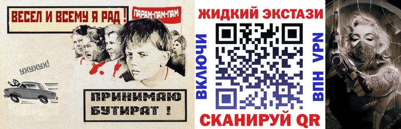 Купить закладки Липки Бутират оксибутират