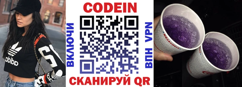 Кодеиновый сироп Lean напиток Lean (лин)  Купить  Липки 