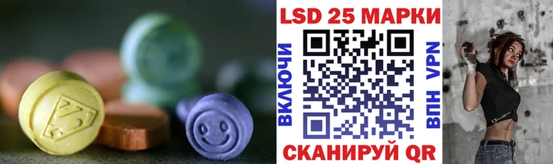 LSD-25 экстази кислота  Купить закладки  Липки 